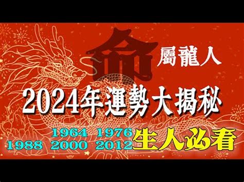 1988 龍年|【1988屬龍】揭開1988屬龍的命運之謎：五行、姻緣和一生運勢。